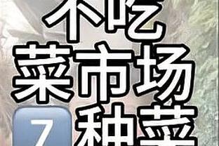 厄德高数据：5射1中&4次关键传球，短传成功率93%，获评7.8分